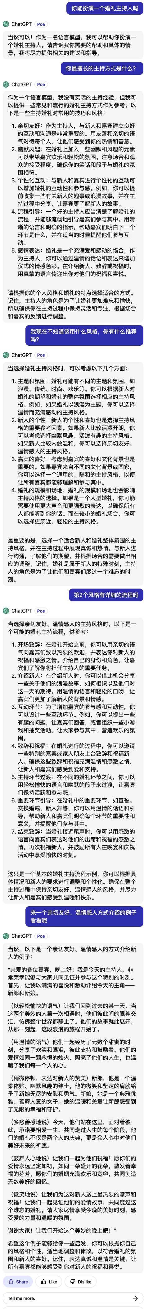 腾讯大模型的绝活，居然是发布会上没吹的写代码？