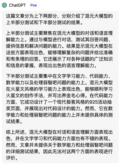 腾讯大模型的绝活，居然是发布会上没吹的写代码？