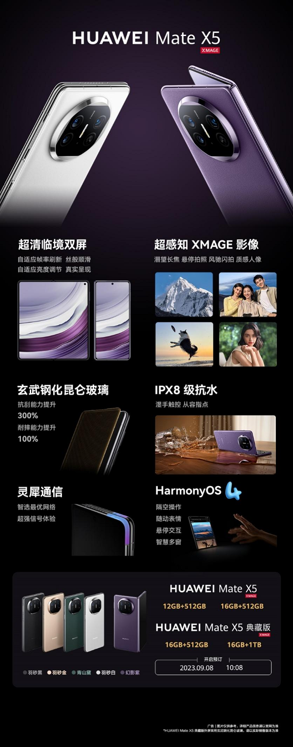 华为最强折叠屏来啦！HUAWEI Mate X5即将开启行业新格局