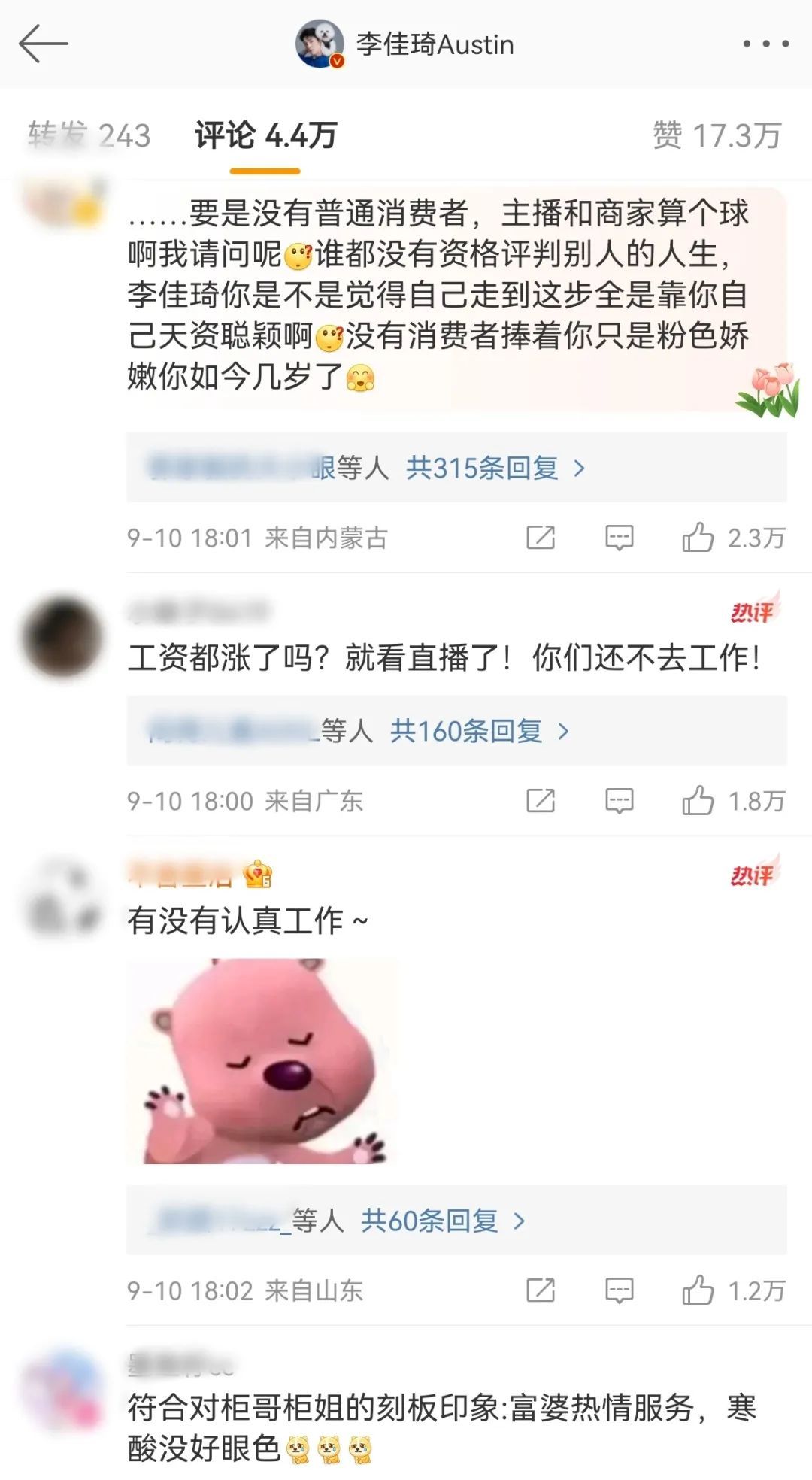 李佳琦翻车！直播间怼消费者，道歉也不真诚，无法共情打工人了？