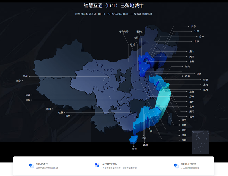 雷军看上的智慧停车公司在筹备IPO了