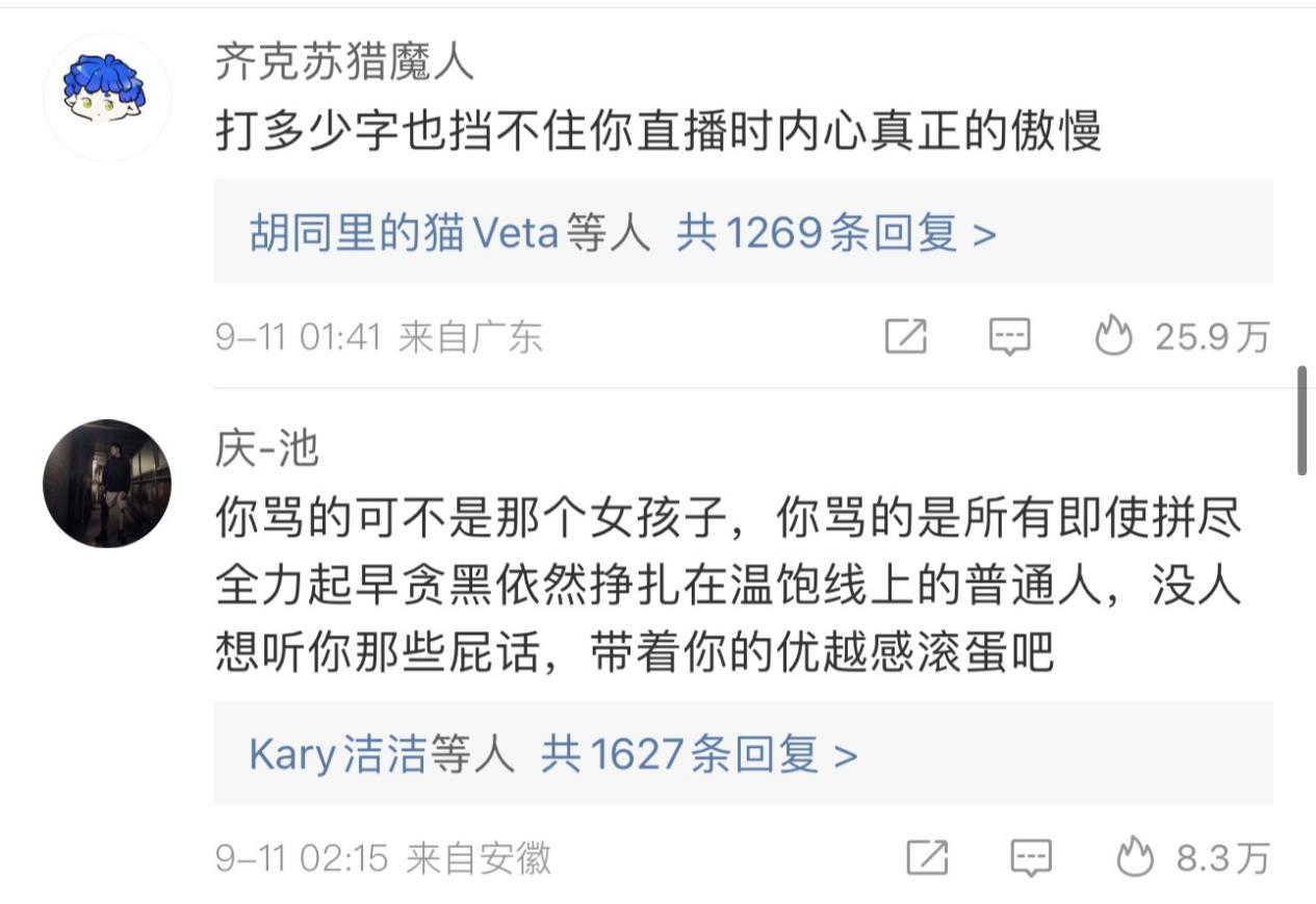 风暴眼丨哭了！日赚630万的李佳琦，短短一天脱粉超100万人