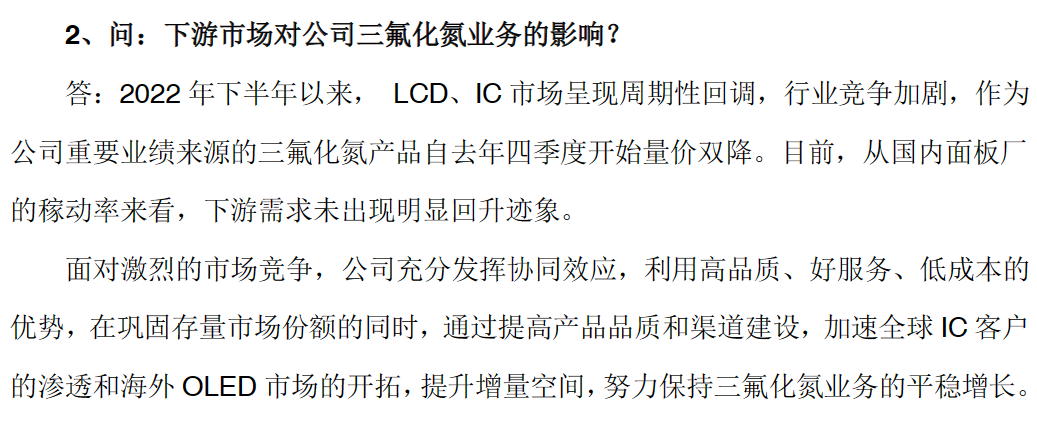 南大光电：有两款ArF光刻胶已进入批量验证阶段，核心材料为公司自主研发