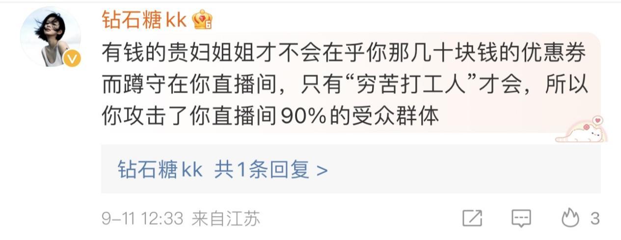 风暴眼丨哭了！日赚630万的李佳琦，短短一天脱粉超100万人