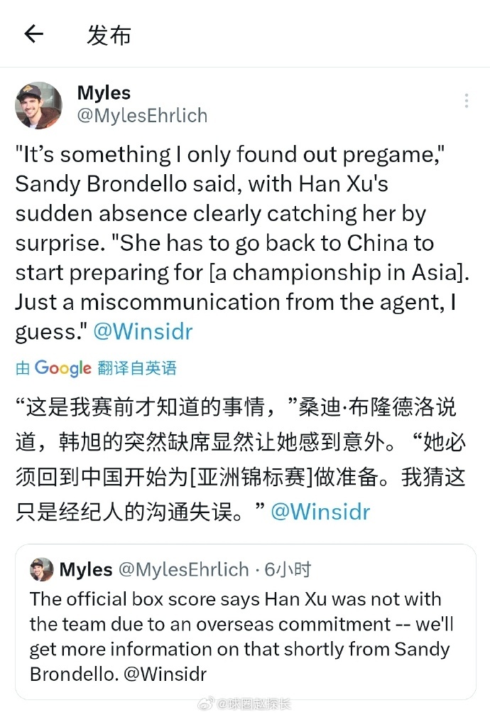 WNBA主帅临时得知韩旭要离队打亚运