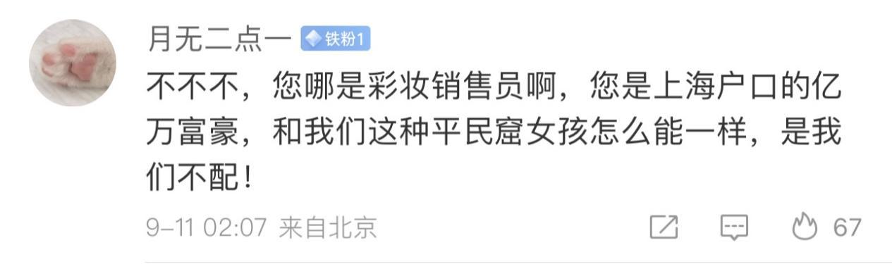 风暴眼丨哭了！日赚630万的李佳琦，短短一天脱粉超100万人