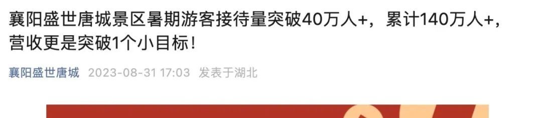 推迟演出，让1000多名游客等11名迟到的外国游客？知名景区：已深刻反思