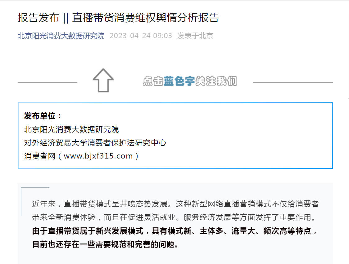 李佳琦摊上事，眉笔贵过黄金，带货收80%佣金？一夜之间掉粉63万