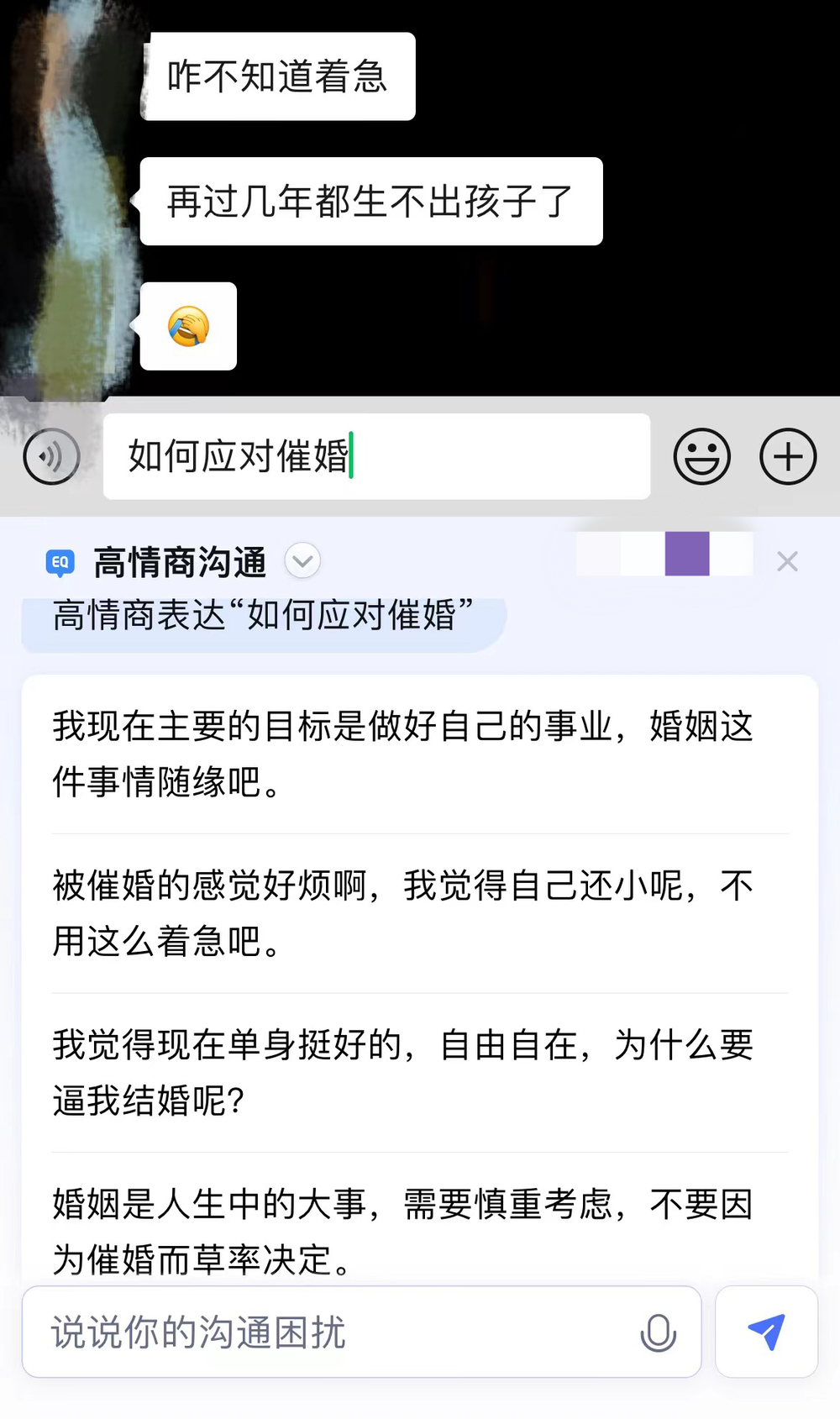 写文案写热评，还能婉拒领导？当输入法开始“双商在线”