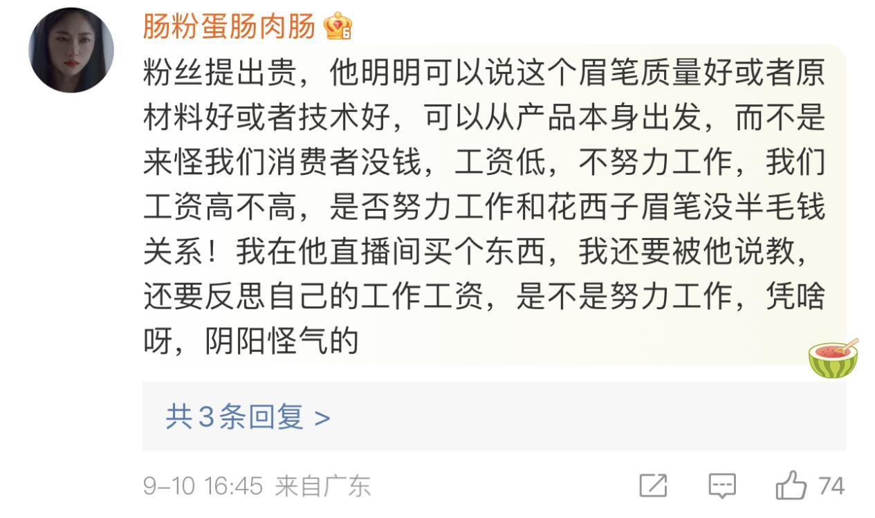 风暴眼丨哭了！日赚630万的李佳琦，短短一天脱粉超100万人