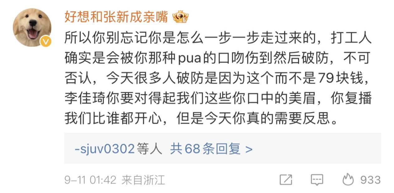 风暴眼丨哭了！日赚630万的李佳琦，短短一天脱粉超100万人