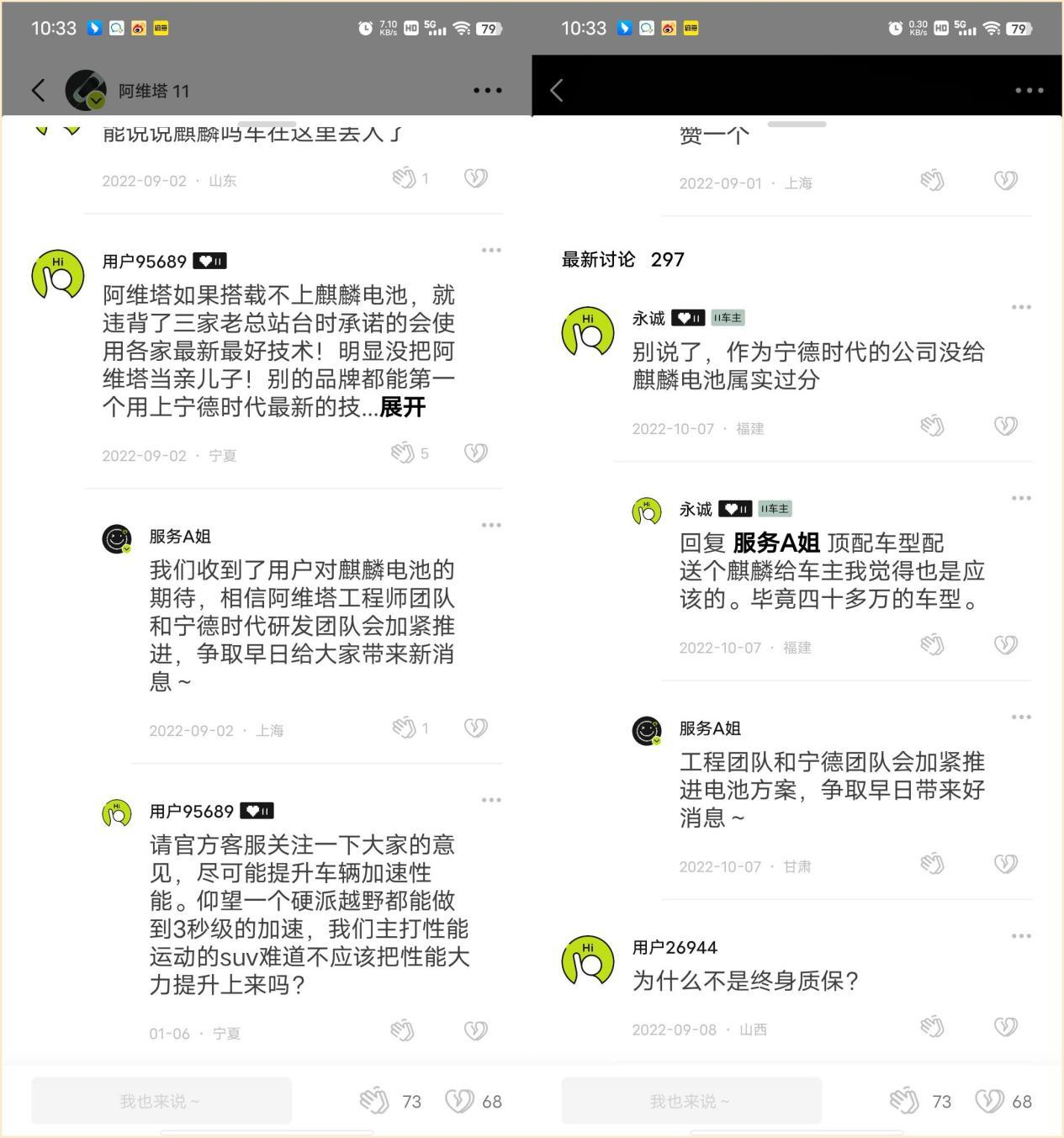 新能源汽车内卷时代，阿维塔的高端迷局