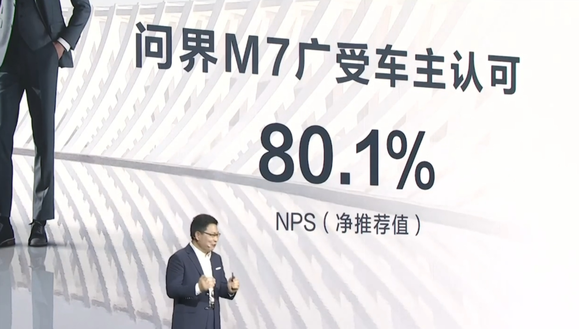 华为赛力斯联合发布全新AITO问界M7智能汽车