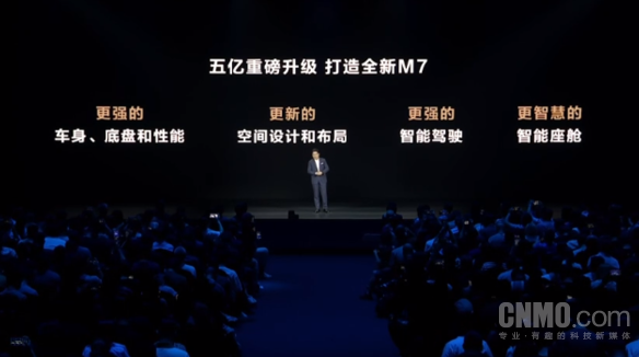 问界M7：全新升级，智能驾驶巅峰之选