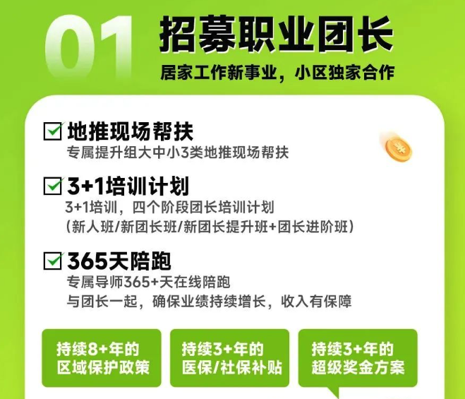 沉寂了两年的社区团购，马上又要打起来了？