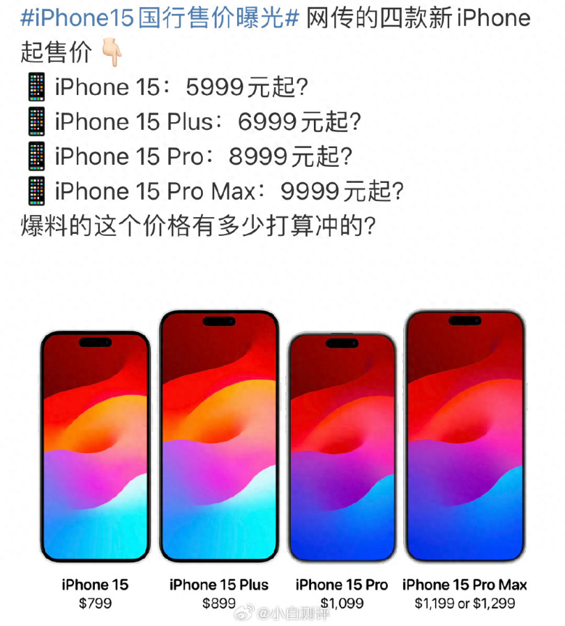 华尔街做空，Mate60冲击，消费心态转变，iPhone15或依然大卖