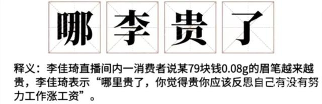 被骂到热搜第一的李佳琦，或许早就需要离开直播了