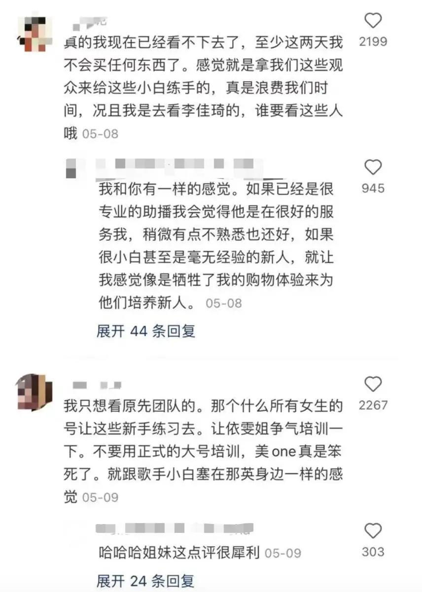 被骂到热搜第一的李佳琦，或许早就需要离开直播了