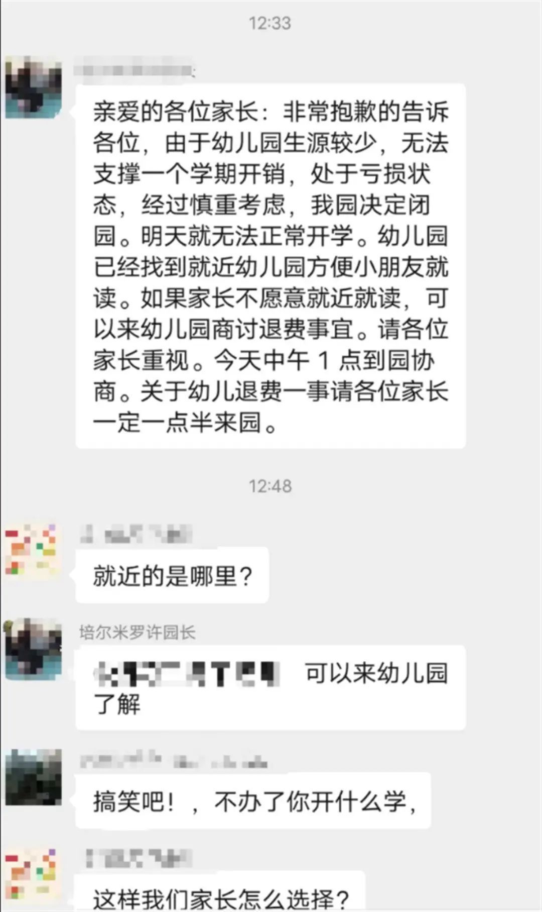 开学仅5天，幼儿园就宣布倒闭，家长傻眼，刚交了3980，园长已失联