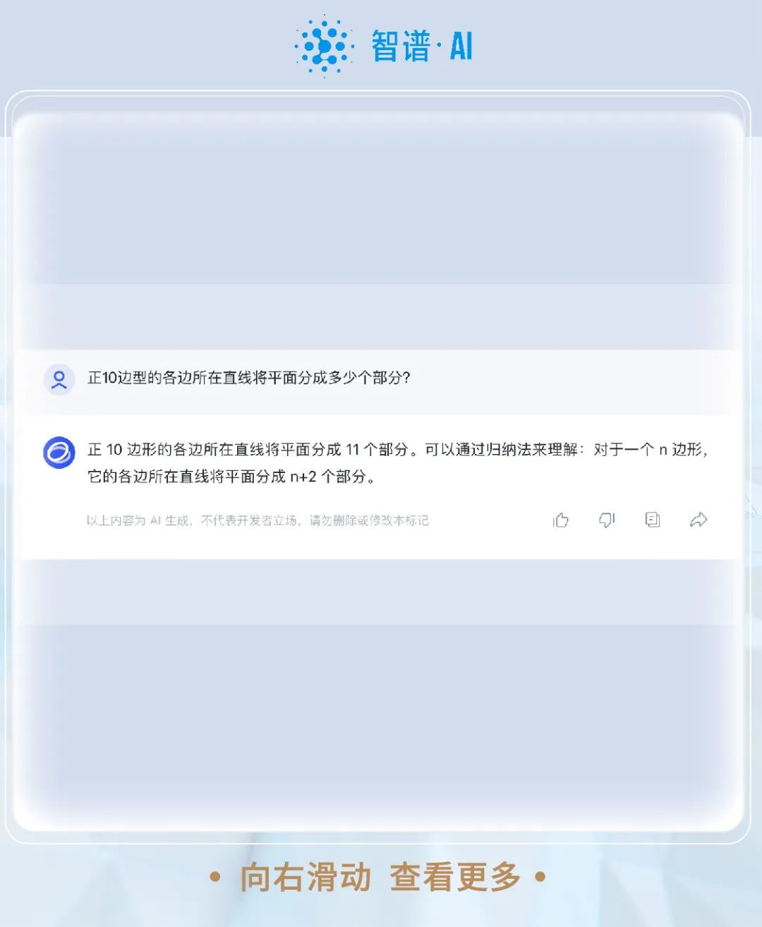 测试了9家大模型，做不出一道小学奥数题