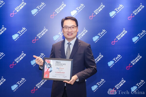 RingCentral荣获2023员工体验奖EXAwards®最佳领导力体验奖