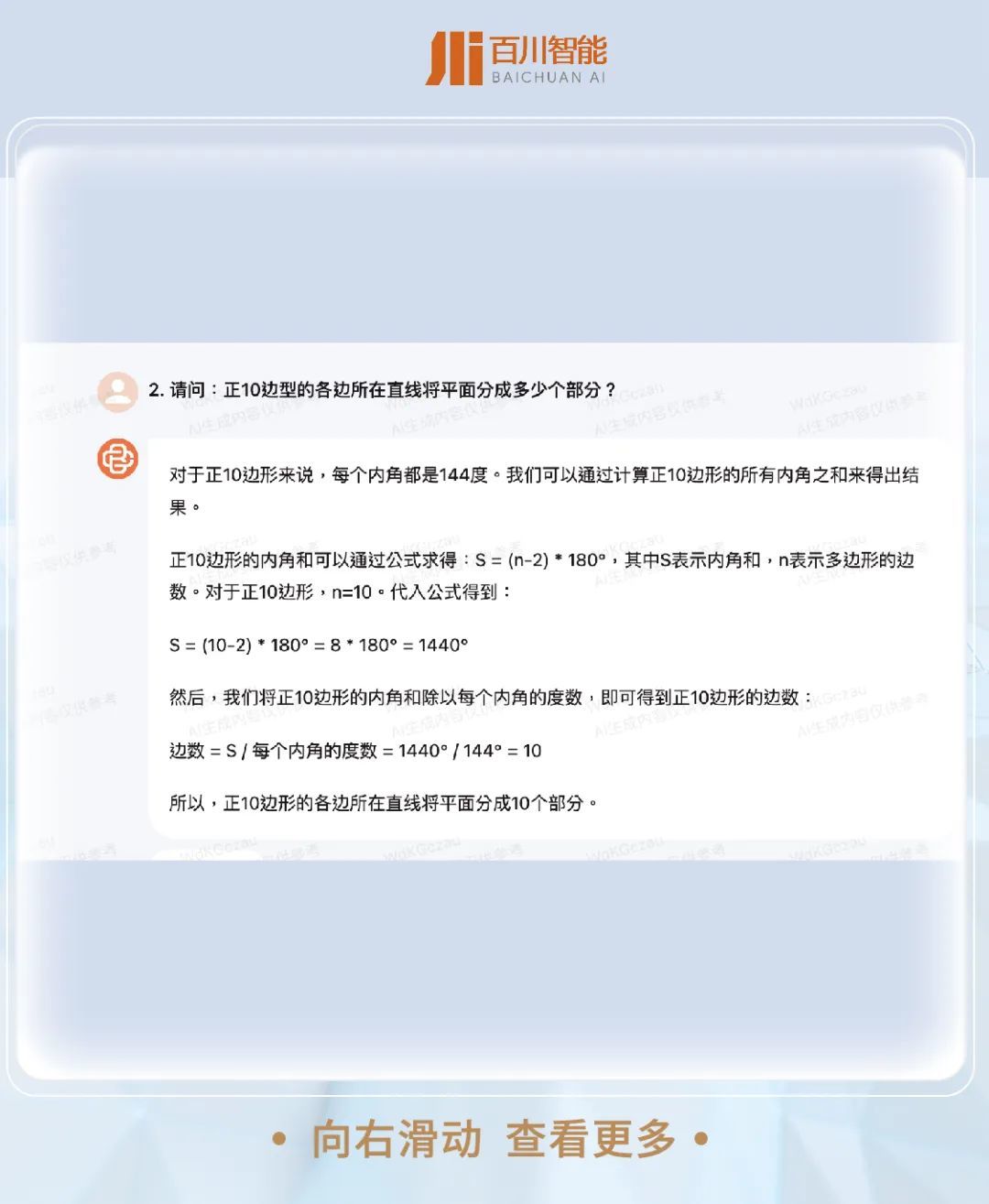 测试了9家大模型，做不出一道小学奥数题