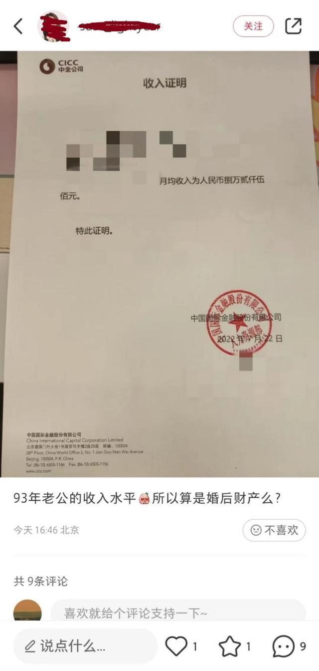 又是中金惹的祸 广新控股半年报将公司名称写成“那要不住哥哥家里吧”