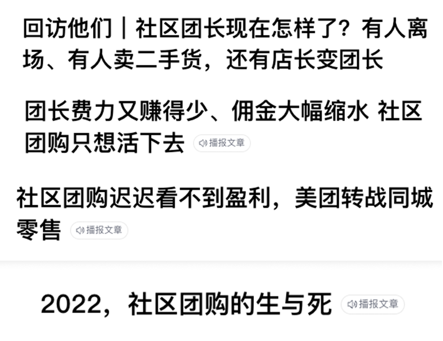 沉寂了两年的社区团购，马上又要打起来了？