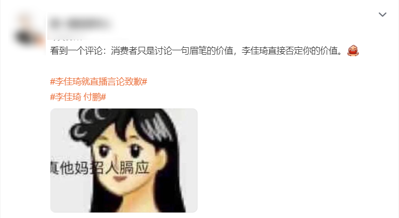 被骂到热搜第一的李佳琦，或许早就需要离开直播了