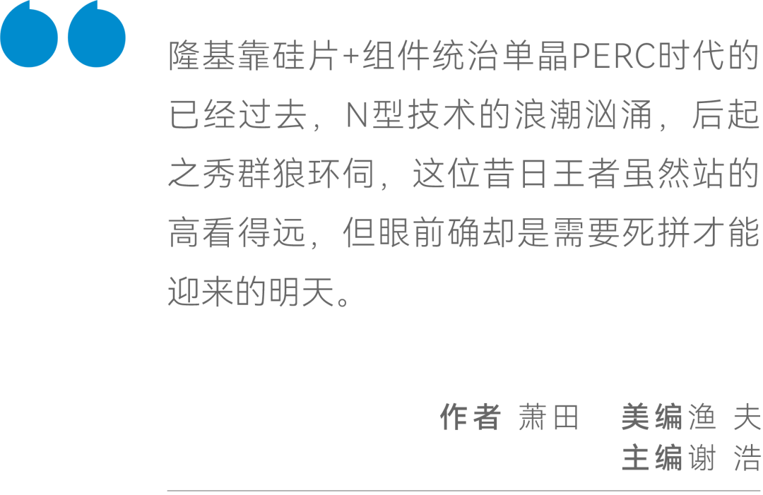 隆基带火BC概念股，但自身股价为何只跌不涨？