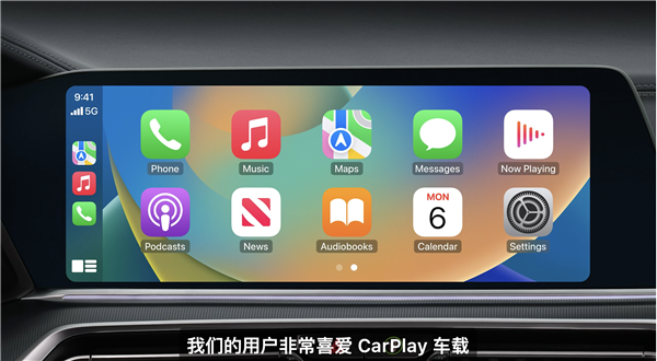 格局打开！小米汽车获SIG认证，支持苹果CarPlay