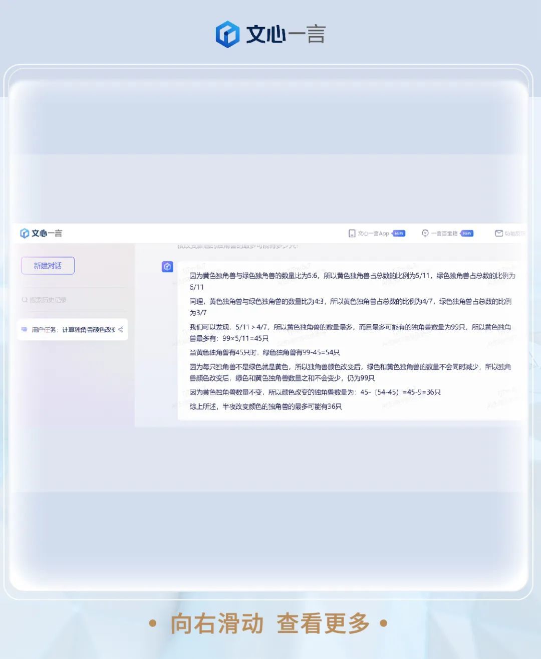 测试了9家大模型，做不出一道小学奥数题