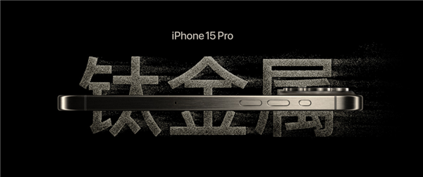 李楠评价iPhone 15 Pro：如今最值得购买的手机产品！