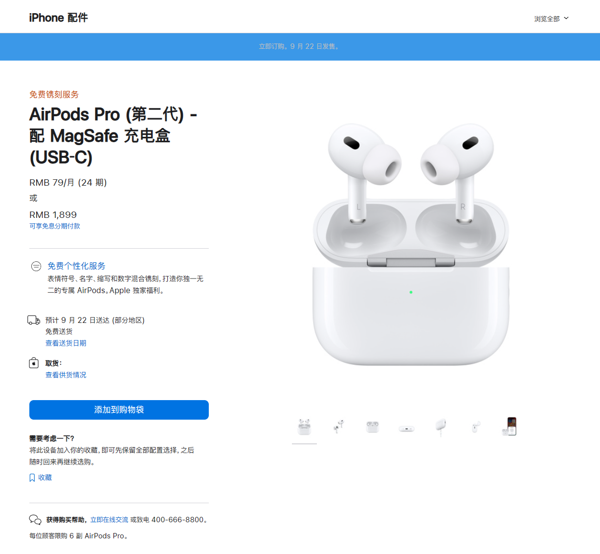 苹果公司宣布为旗下AirPods Pro、EarPods耳机更新USB-C接口