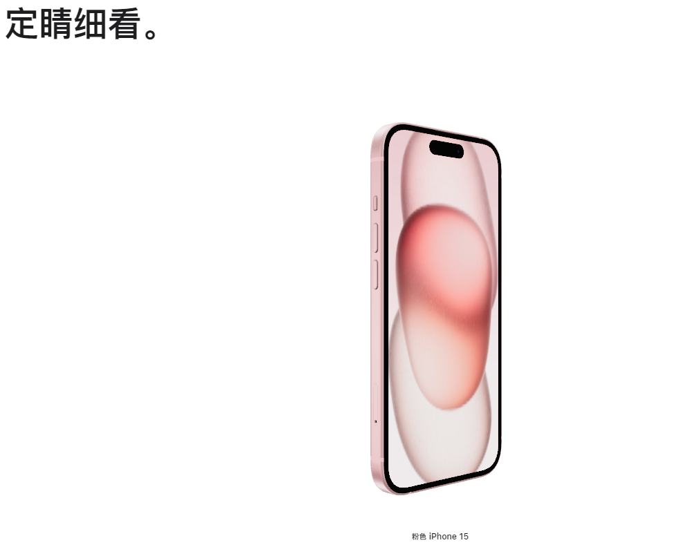 苹果发布iPhone 15系列，市值却一夜蒸发超3400亿元！