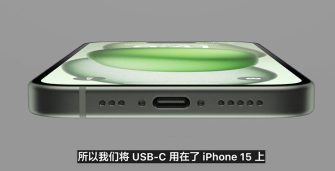 iPhone 15 登场！苹果发布会一文看懂