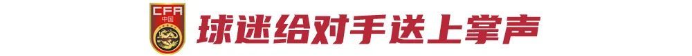 10月换血，能拯救国足吗？