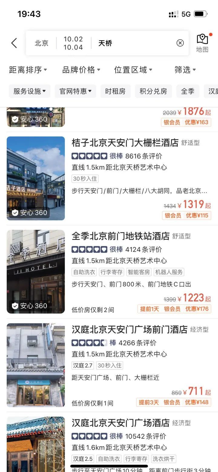 420元飙到1665元，“十一”多地酒店价格暴涨！网友懵了：隔一天就涨了200块