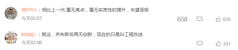 苹果发布iPhone 15系列，市值却一夜蒸发超3400亿元！