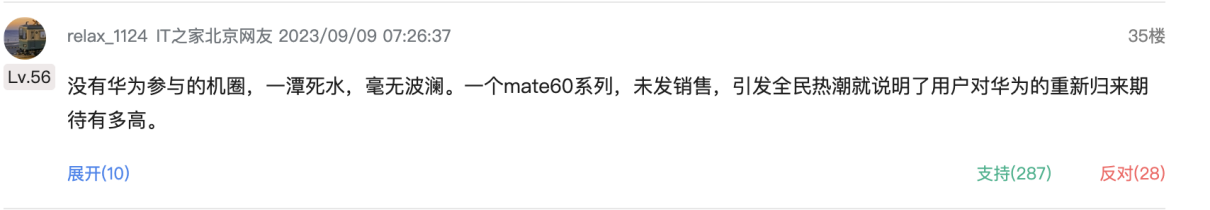 凭什么遥遥领先的只有华为Mate 60系列？