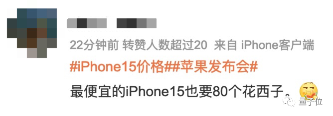 苹果全新iPhone首发3nm自研芯片，结果“华为发布会”冲上热搜第一…