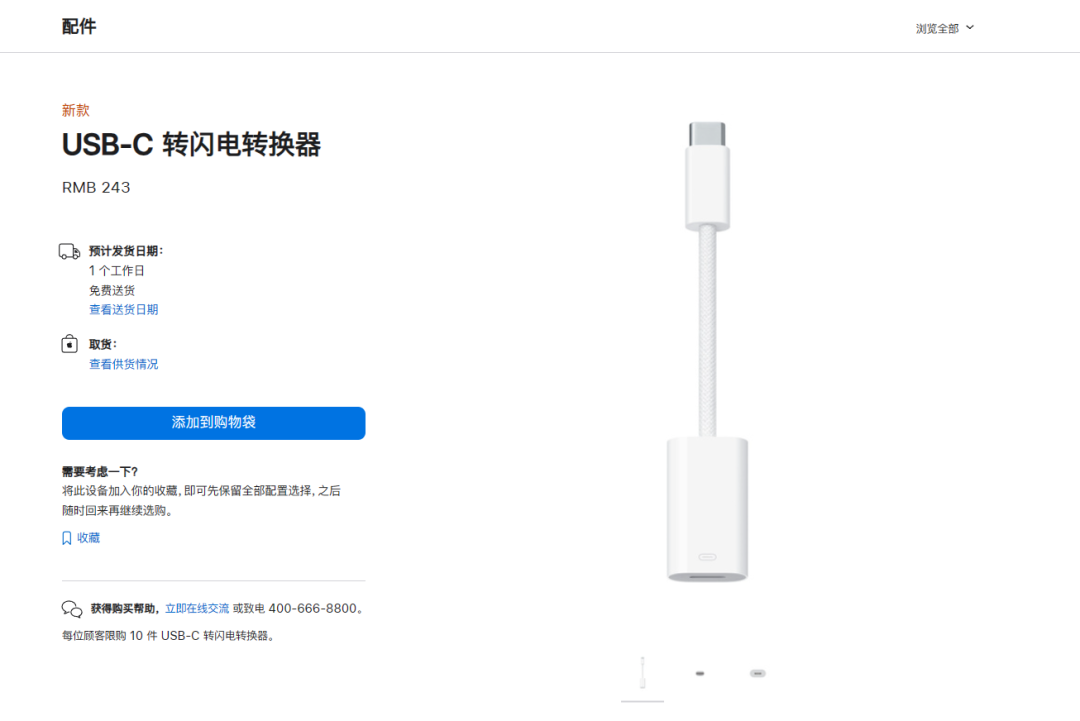 iPhone 15 登场！苹果发布会一文看懂