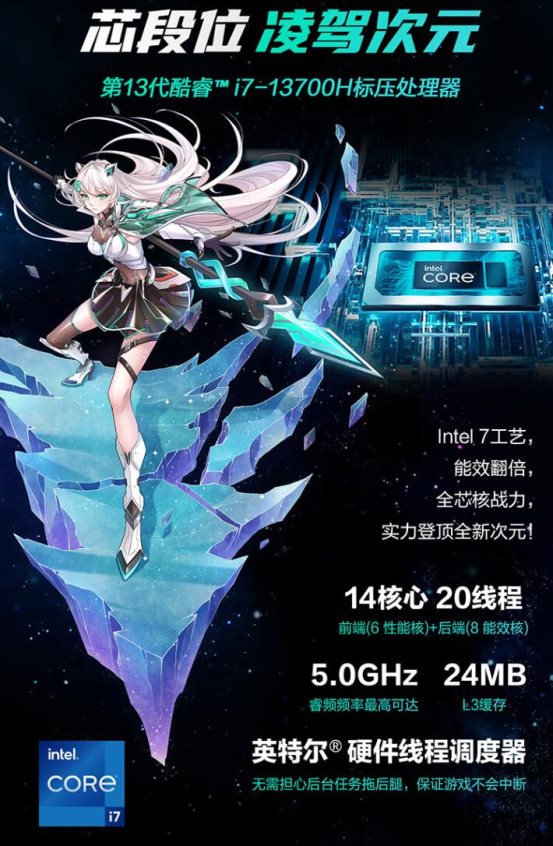 DLSS 3+光线追踪技术强势赋能 大学生入手游戏本首选华硕天选4