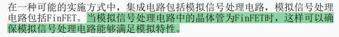 我们挖出了华为的几个芯片专利：真的就是那四个字！