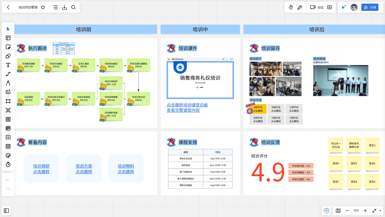 品牌全新升级！“英飞·思想家”赋能丰富场景，开启全新协作体验！