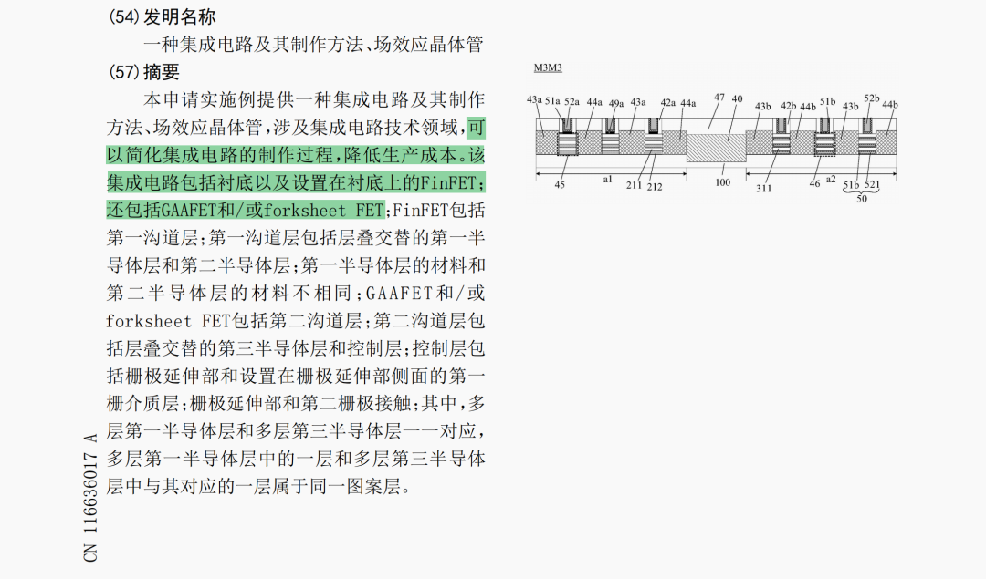 我们挖出了华为的几个芯片专利：真的就是那四个字！