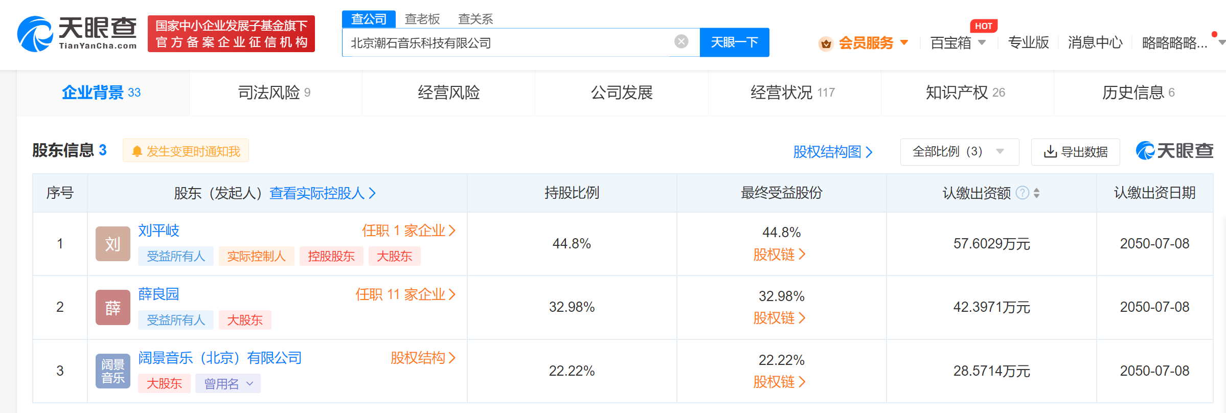 >薛之谦方起诉Soul侵权 9月14日将开庭审理