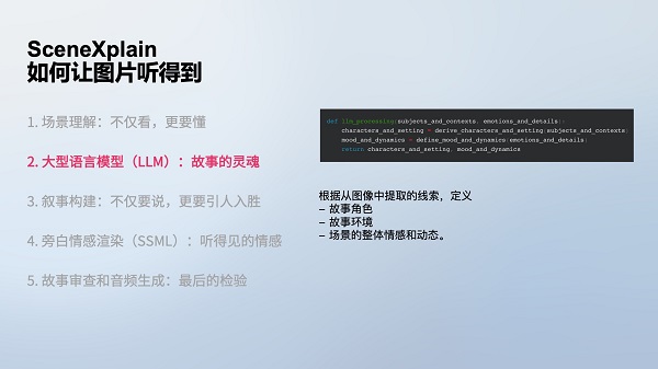 掘力计划第23期 多模态大模型为视觉障碍者打造无障碍数字体验