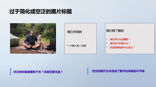 掘力计划第23期 多模态大模型为视觉障碍者打造无障碍数字体验