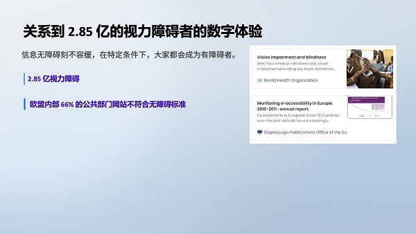 掘力计划第23期 多模态大模型为视觉障碍者打造无障碍数字体验